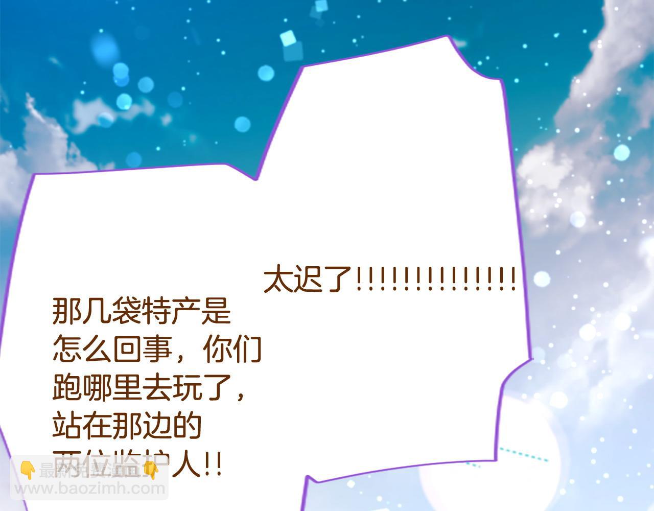 哥哥~請你收養喵 - 第274話 黃昏的horizon blue(1/2) - 3