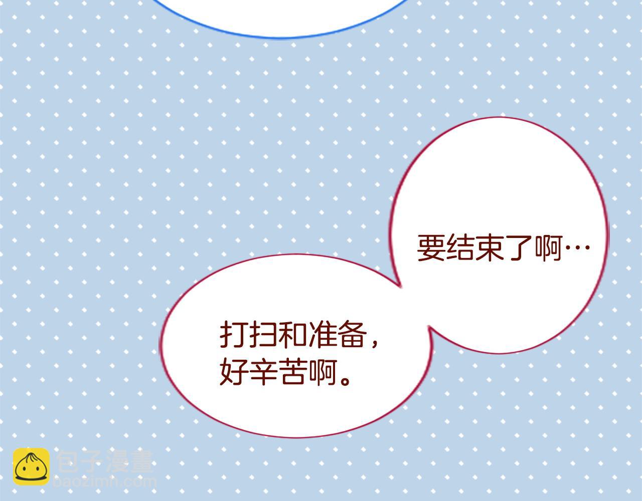 哥哥~請你收養喵 - 第274話 黃昏的horizon blue(1/2) - 4