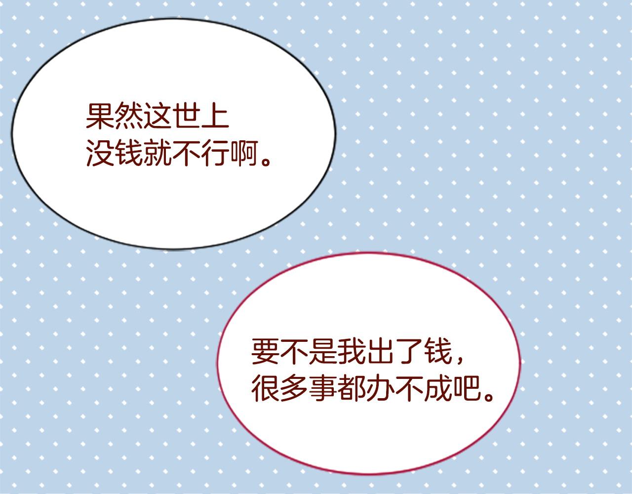 哥哥~請你收養喵 - 第274話 黃昏的horizon blue(1/2) - 5