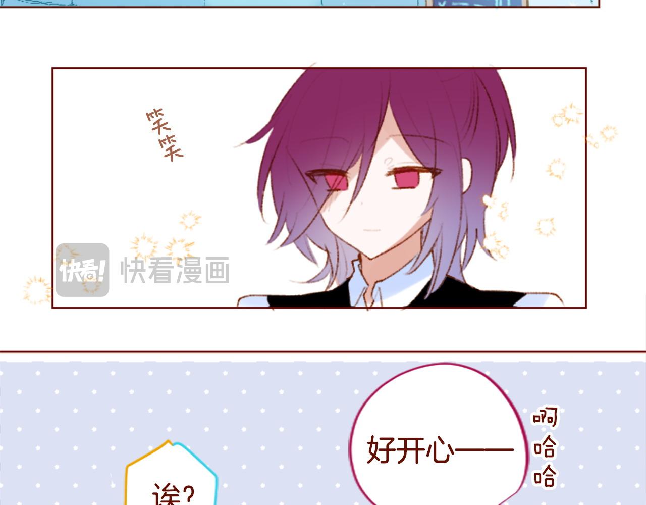 哥哥~請你收養喵 - 第274話 黃昏的horizon blue(1/2) - 1