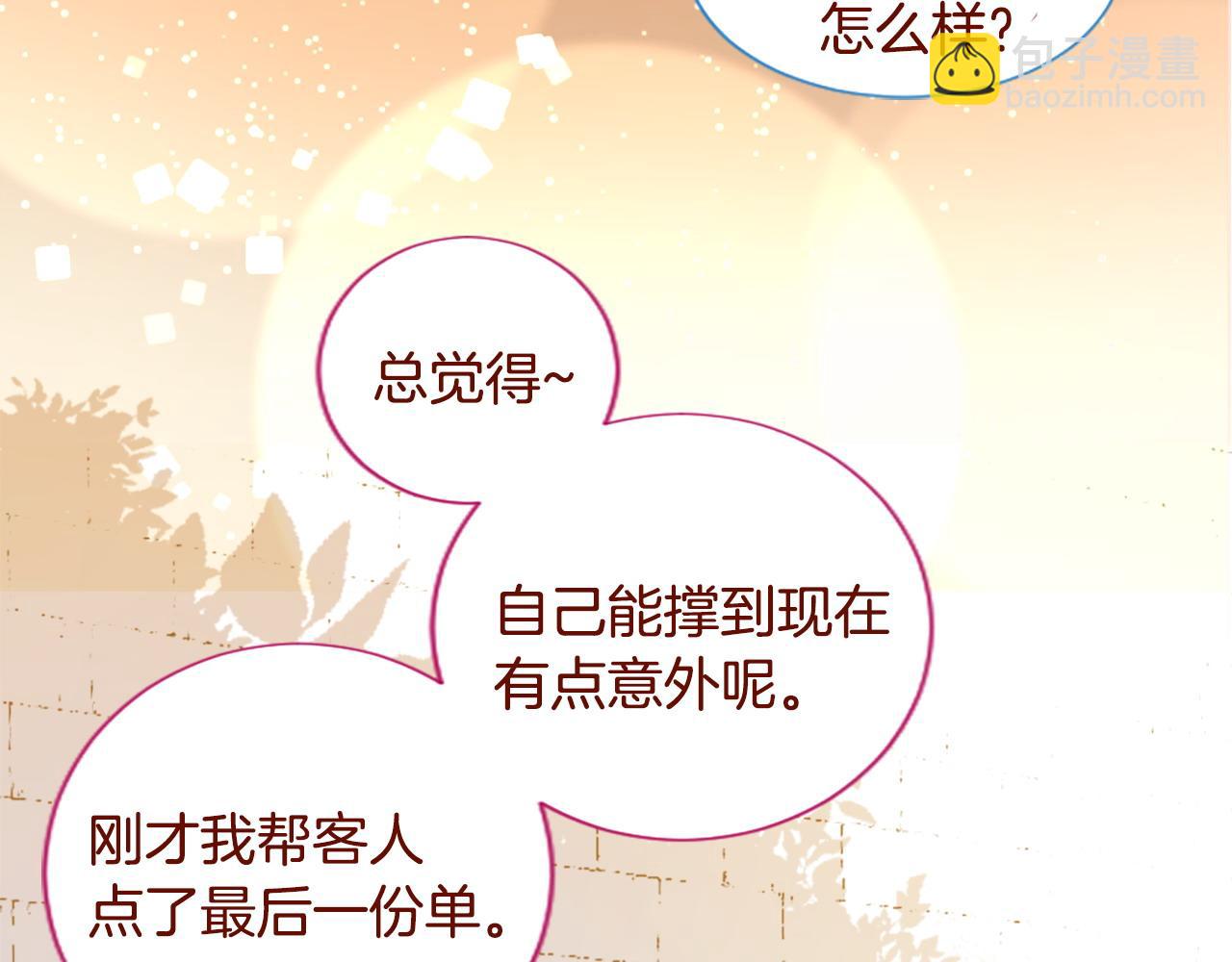 哥哥~請你收養喵 - 第274話 黃昏的horizon blue(1/2) - 7