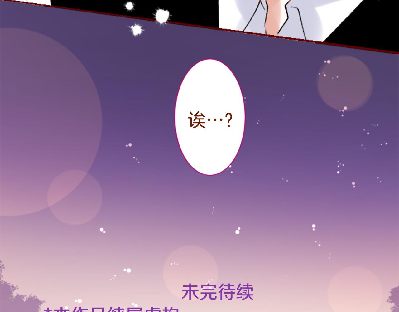 哥哥~請你收養喵 - 第274話 黃昏的horizon blue(2/2) - 1