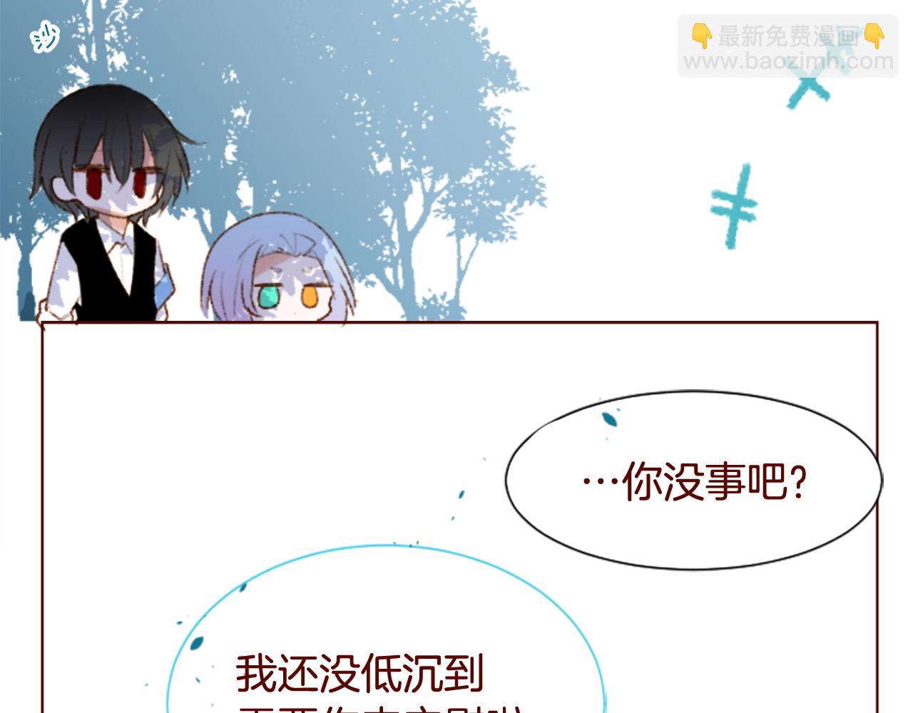 哥哥~請你收養喵 - 第274話 黃昏的horizon blue(1/2) - 8