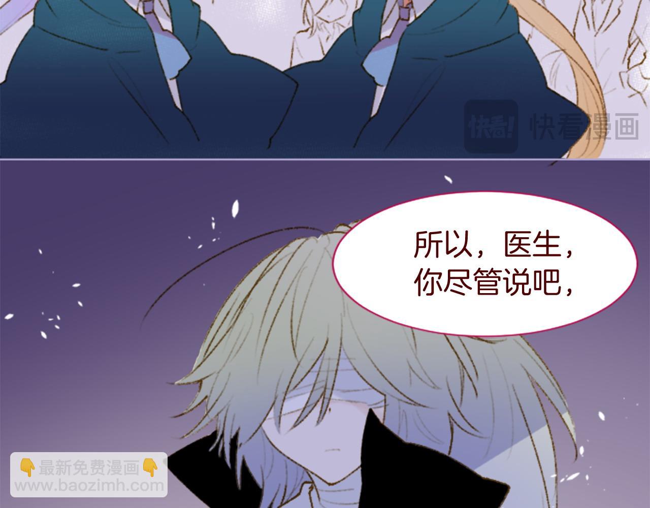 哥哥~請你收養喵 - 第276話 最愛的mallow blue(1/2) - 7