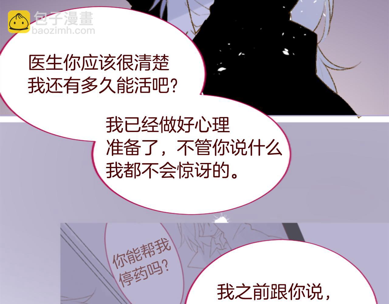 哥哥~請你收養喵 - 第276話 最愛的mallow blue(1/2) - 8