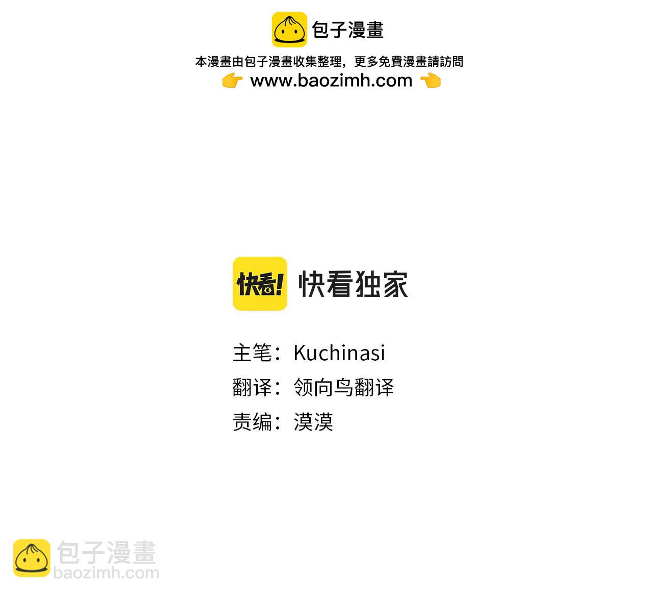 哥哥~請你收養喵 - 第276話 最愛的mallow blue(1/2) - 2