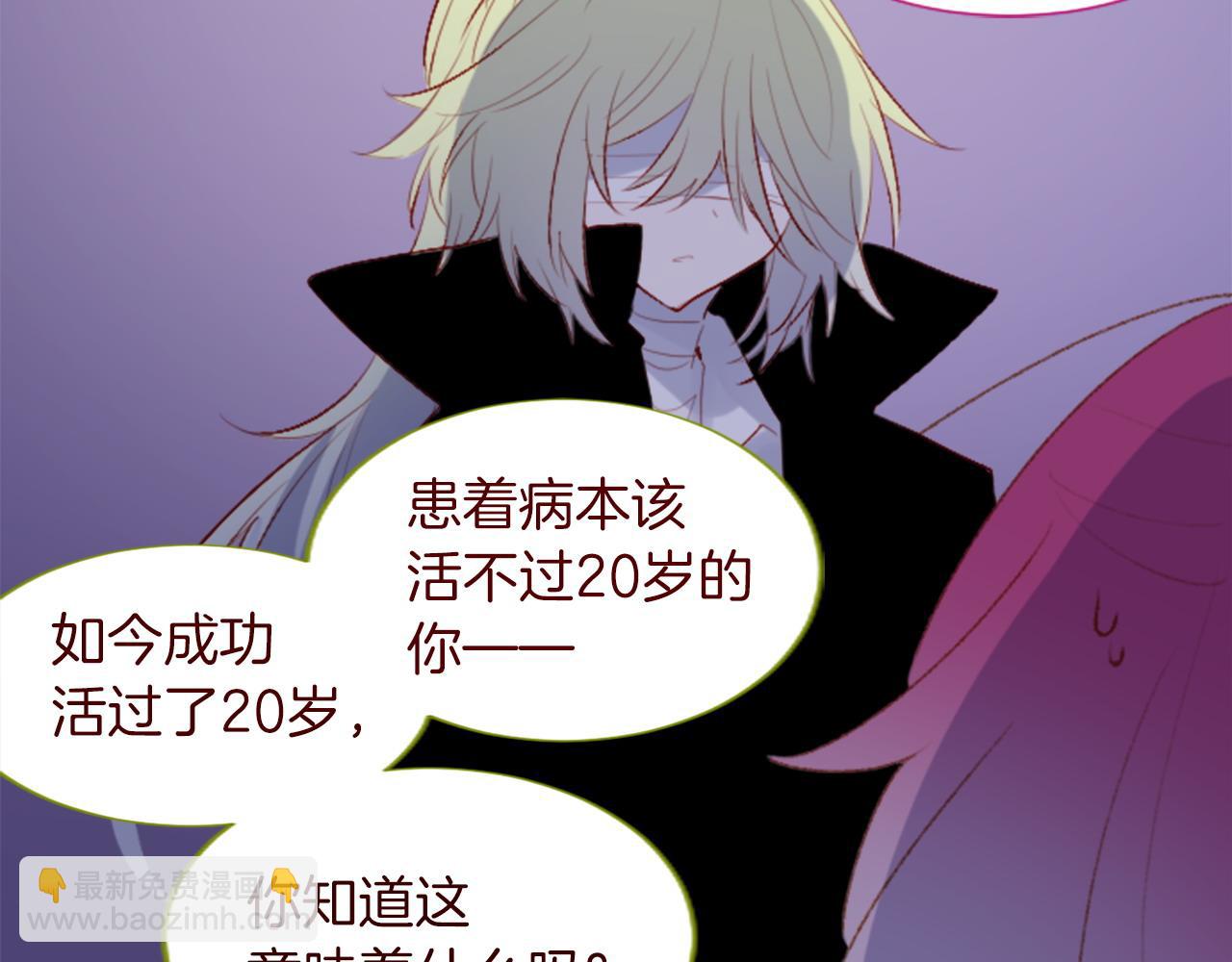 哥哥~請你收養喵 - 第276話 最愛的mallow blue(1/2) - 5