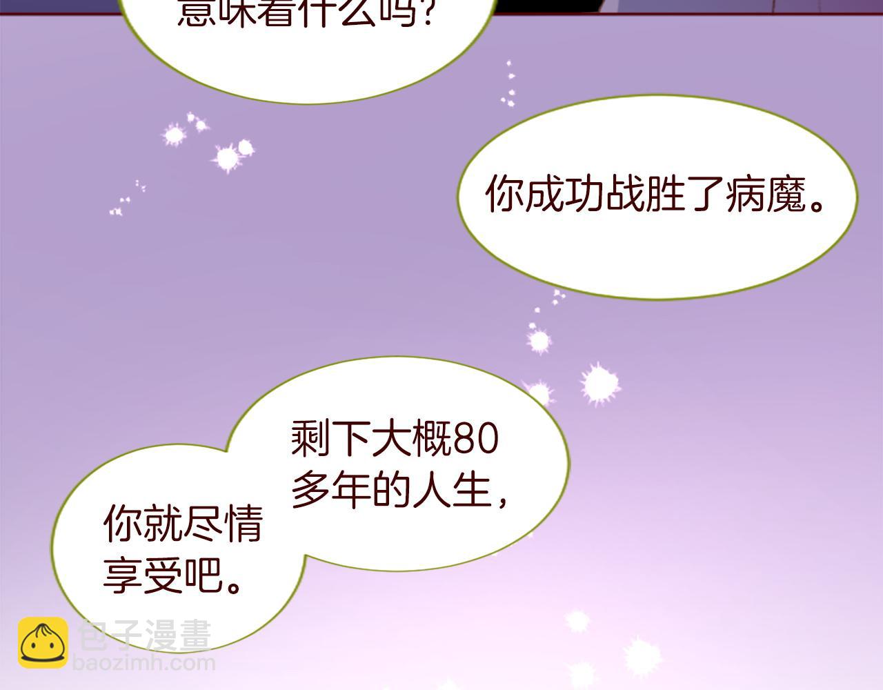 哥哥~請你收養喵 - 第276話 最愛的mallow blue(1/2) - 6