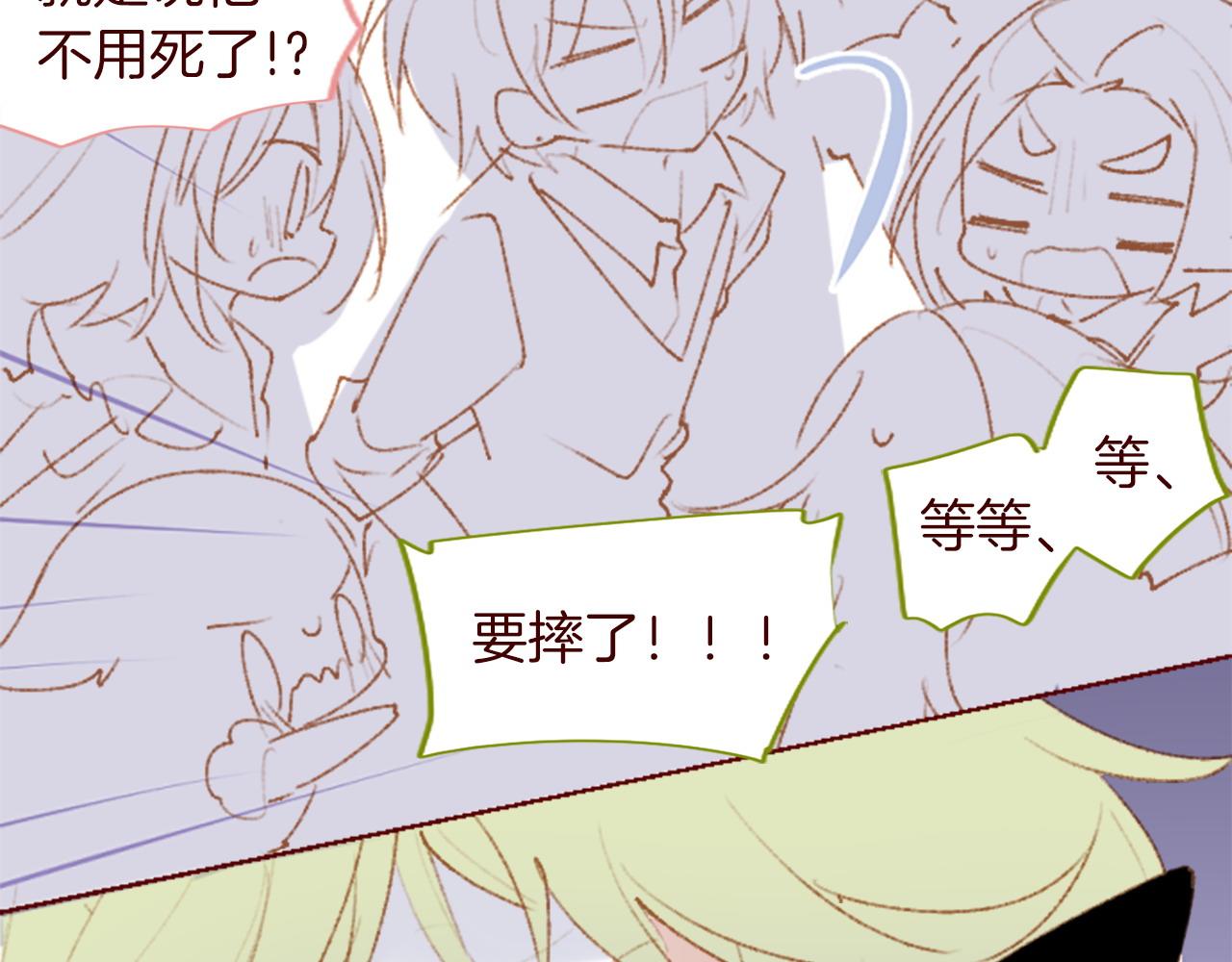 哥哥~請你收養喵 - 第276話 最愛的mallow blue(1/2) - 1