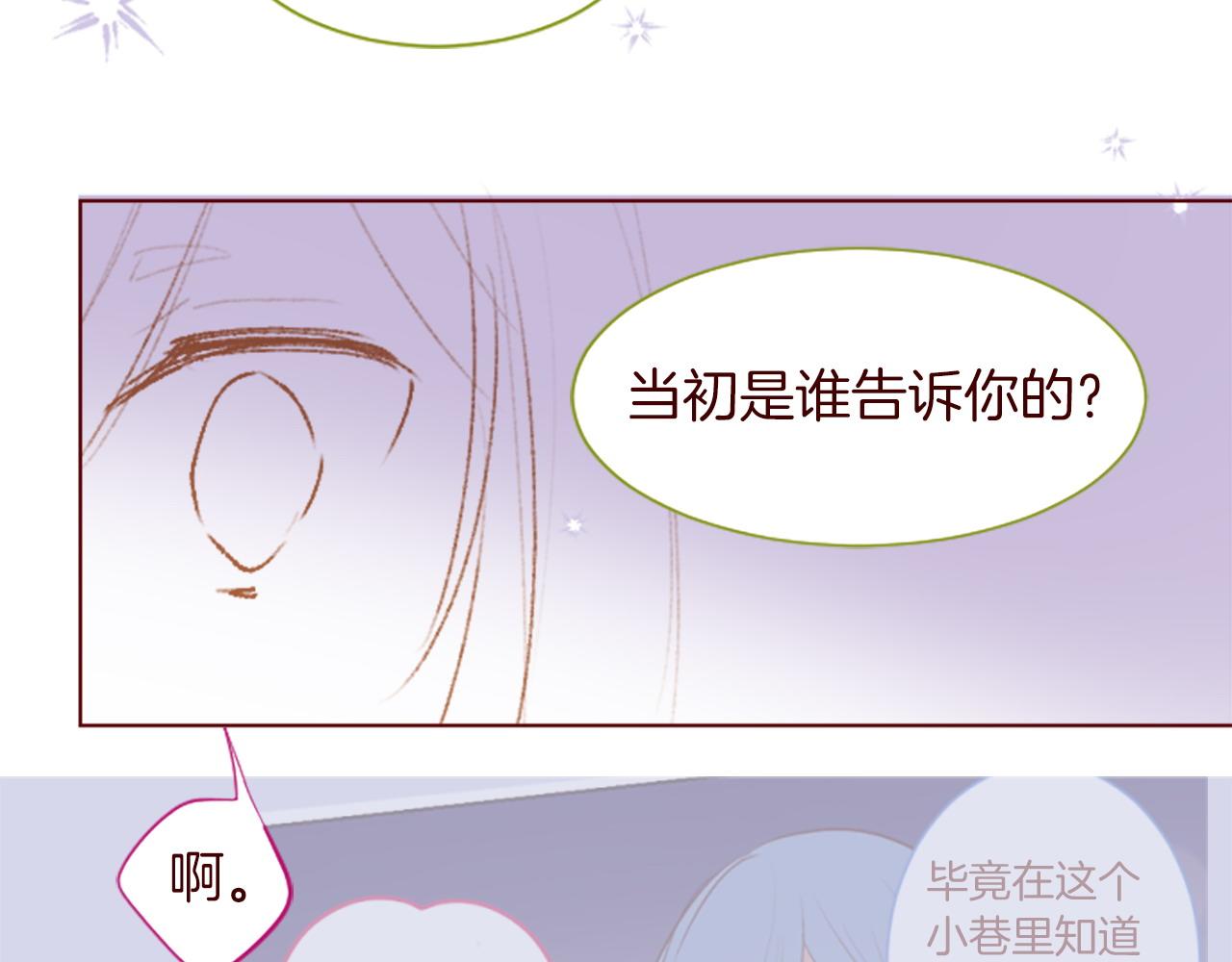 哥哥~請你收養喵 - 第276話 最愛的mallow blue(1/2) - 4