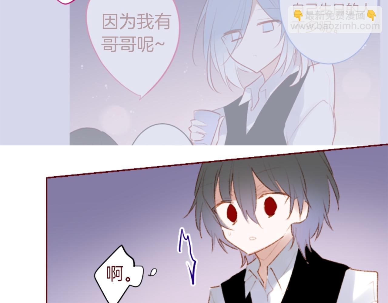 哥哥~請你收養喵 - 第276話 最愛的mallow blue(1/2) - 5