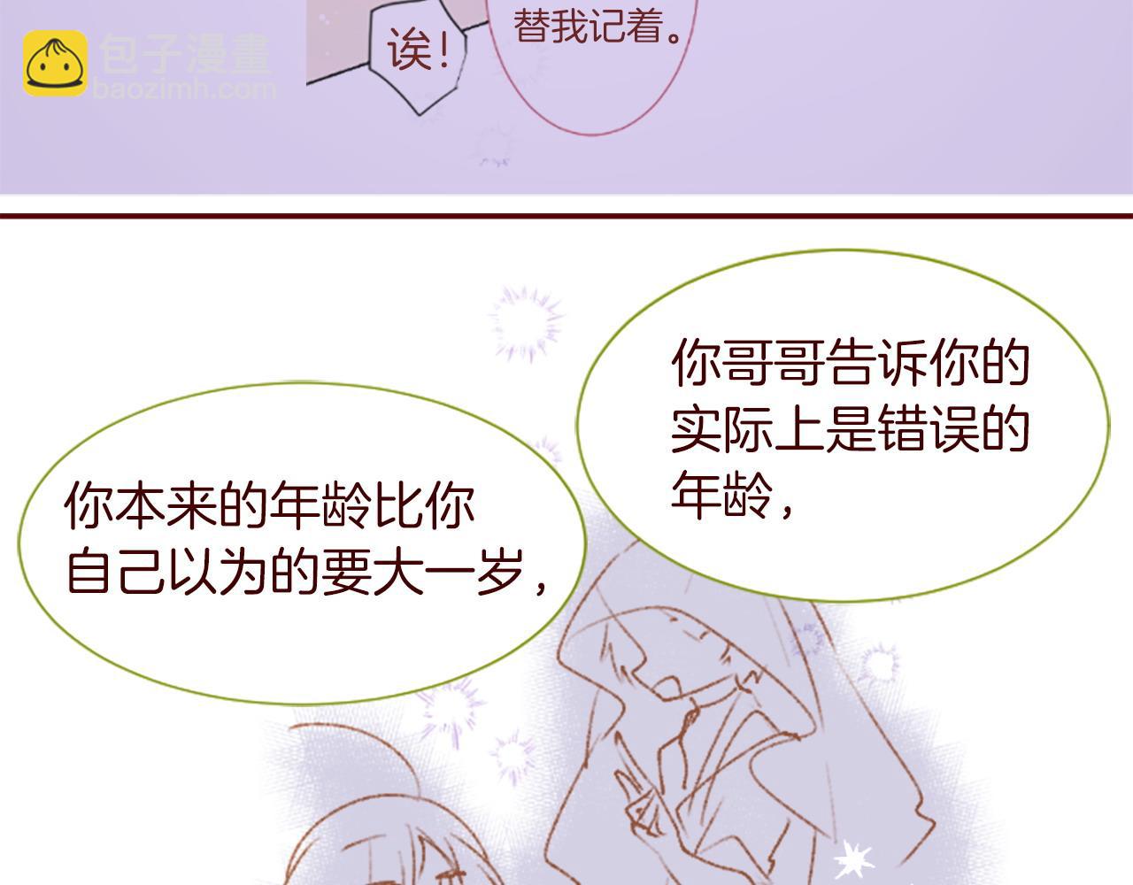 哥哥~請你收養喵 - 第276話 最愛的mallow blue(1/2) - 7