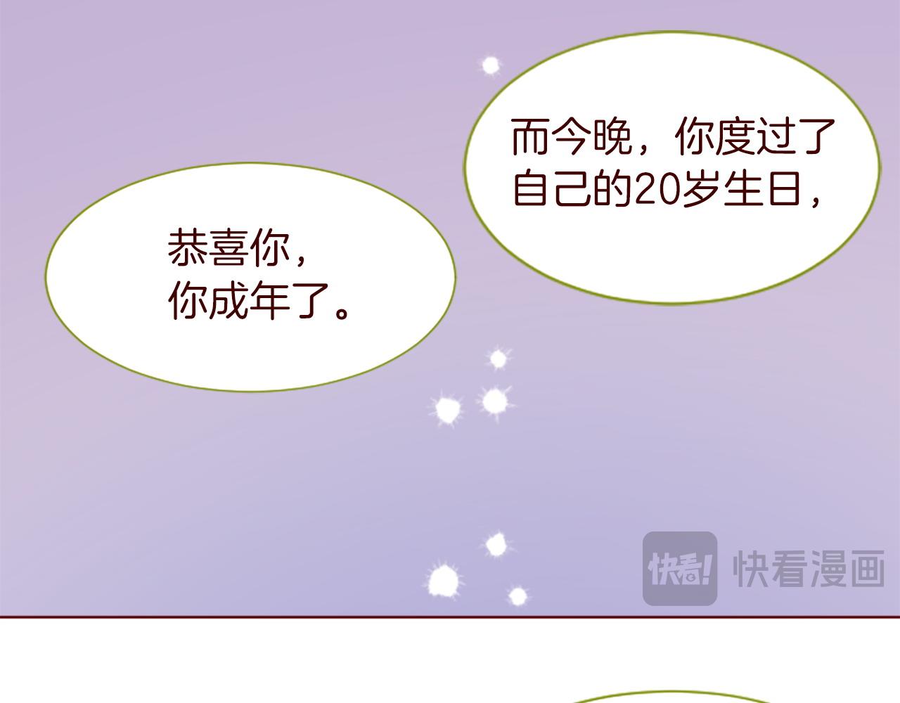 哥哥~請你收養喵 - 第276話 最愛的mallow blue(1/2) - 1