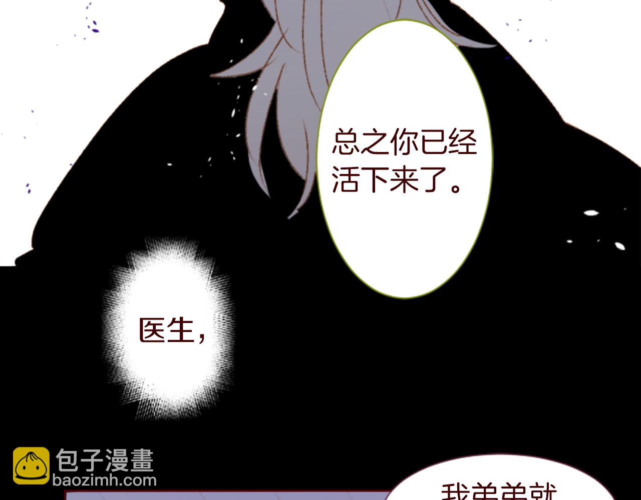 哥哥~請你收養喵 - 第276話 最愛的mallow blue(1/2) - 3