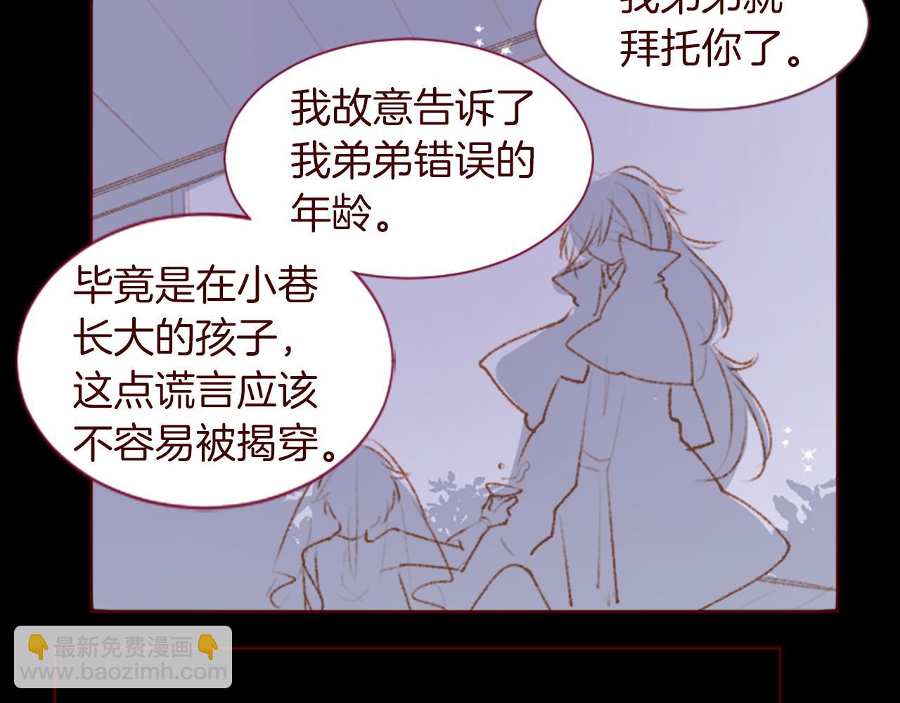 哥哥~請你收養喵 - 第276話 最愛的mallow blue(1/2) - 4