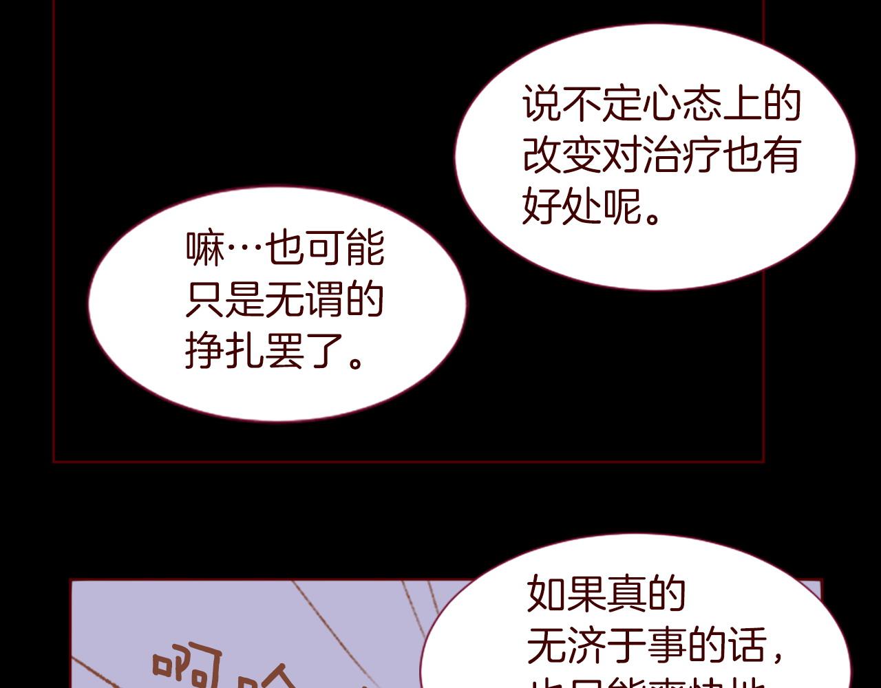 哥哥~請你收養喵 - 第276話 最愛的mallow blue(1/2) - 5