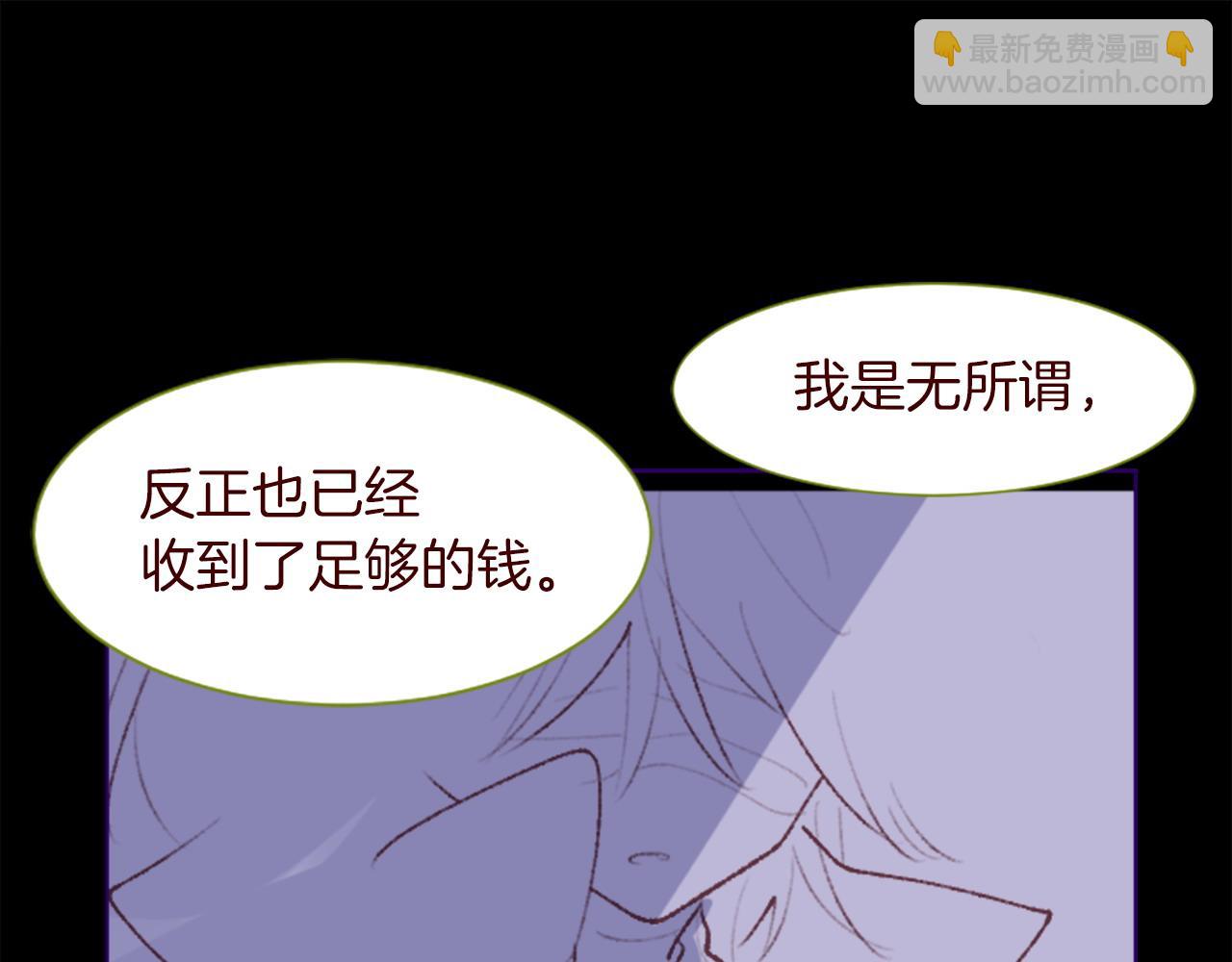 哥哥~請你收養喵 - 第276話 最愛的mallow blue(1/2) - 7