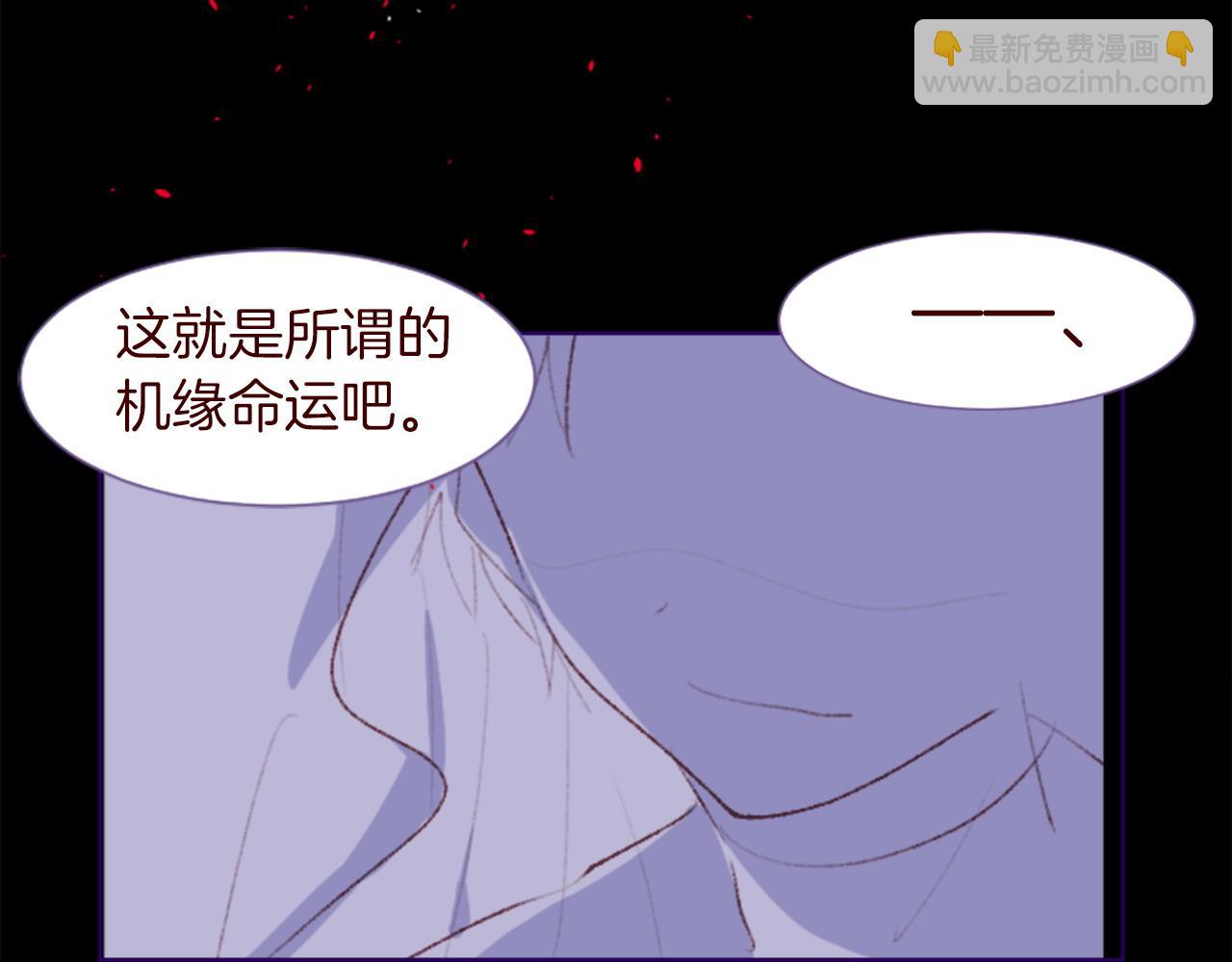 哥哥~請你收養喵 - 第276話 最愛的mallow blue(1/2) - 1