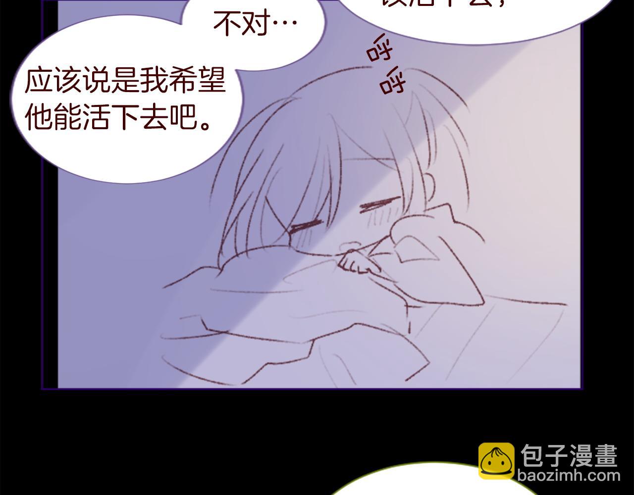 哥哥~請你收養喵 - 第276話 最愛的mallow blue(2/2) - 5