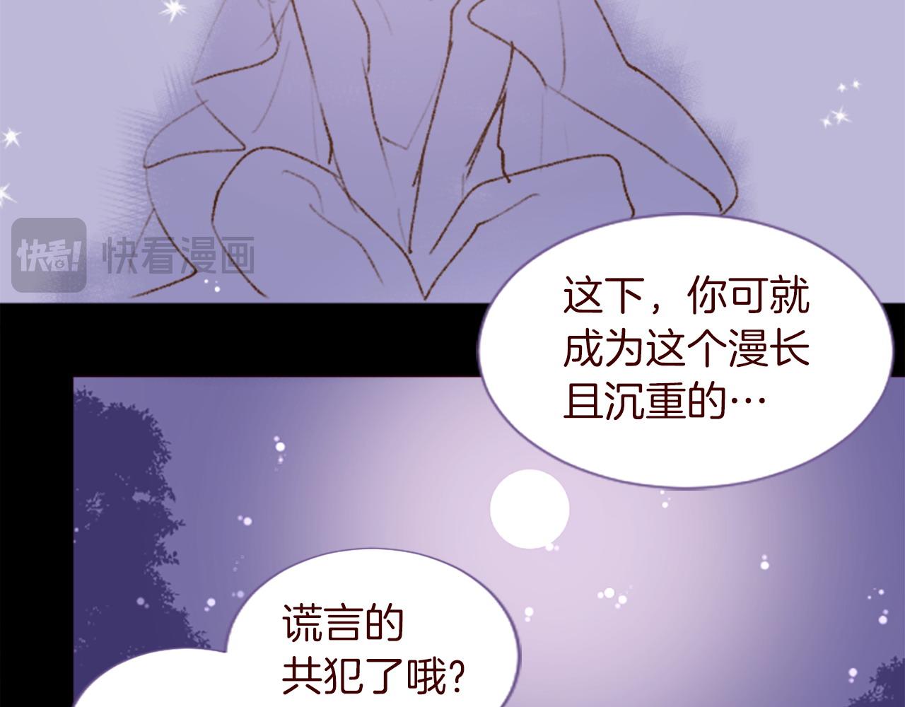 哥哥~請你收養喵 - 第276話 最愛的mallow blue(2/2) - 2