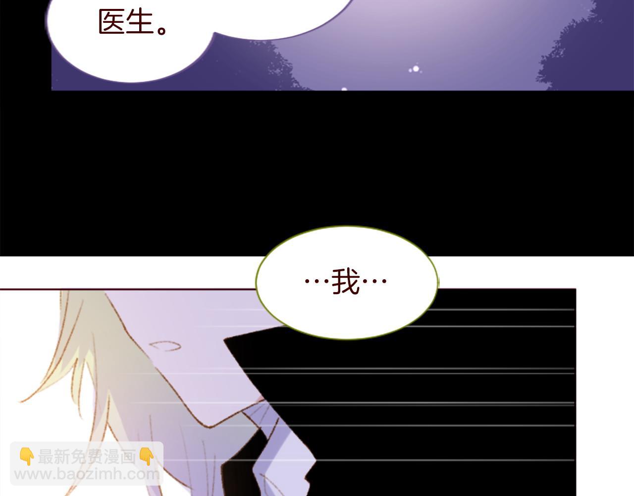 哥哥~請你收養喵 - 第276話 最愛的mallow blue(2/2) - 3