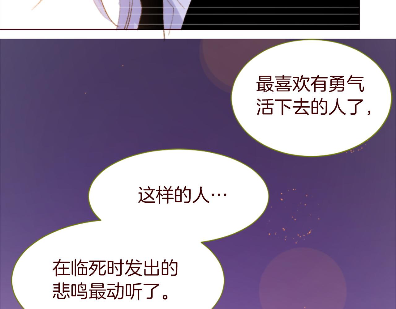 哥哥~請你收養喵 - 第276話 最愛的mallow blue(2/2) - 4