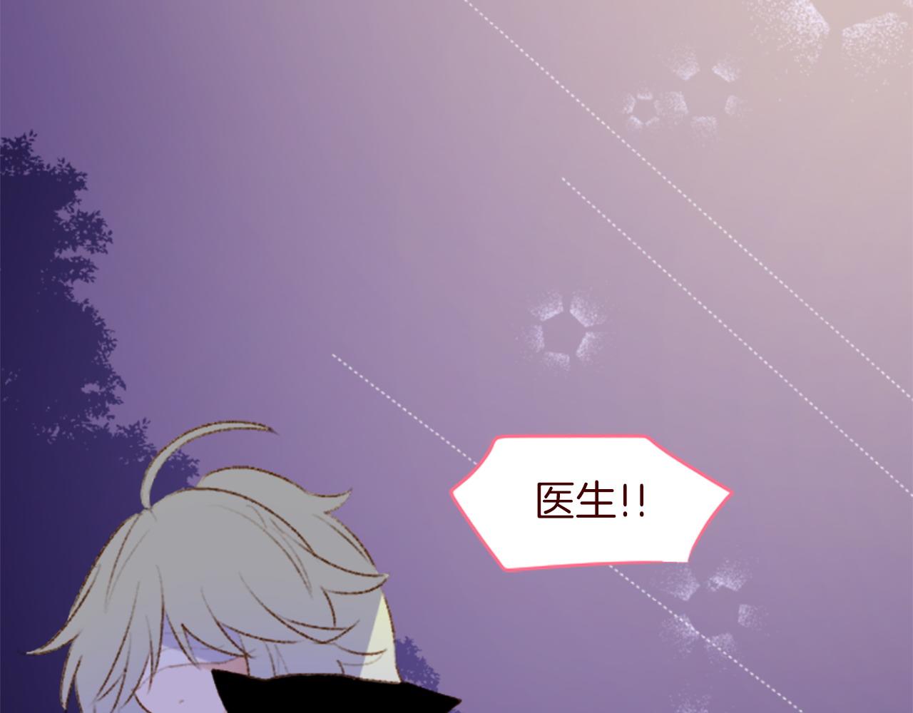 哥哥~請你收養喵 - 第276話 最愛的mallow blue(2/2) - 5