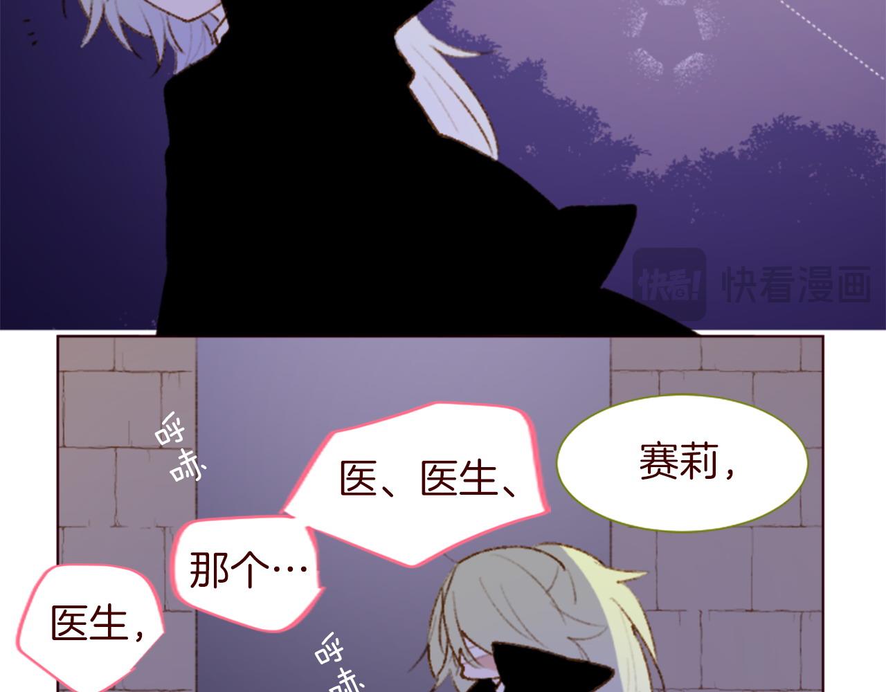 哥哥~請你收養喵 - 第276話 最愛的mallow blue(2/2) - 1