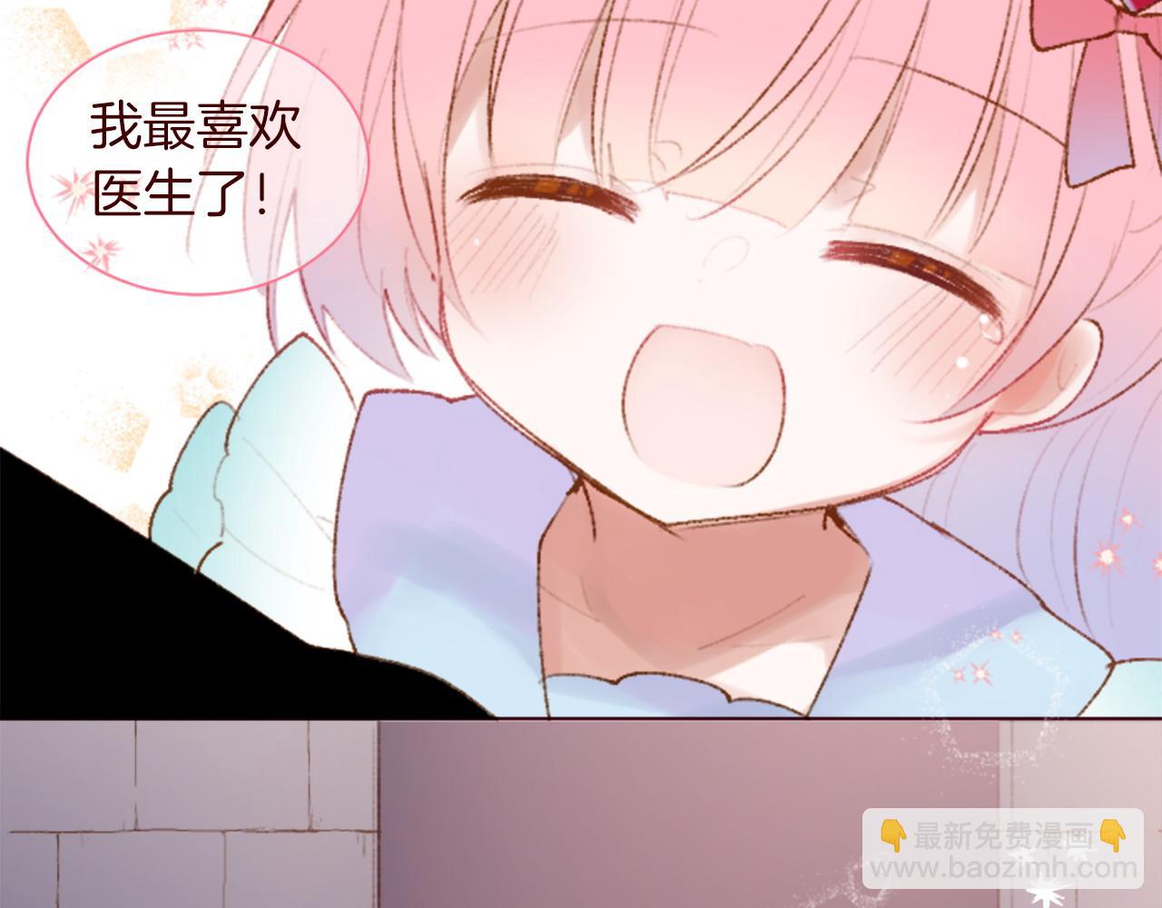 哥哥~請你收養喵 - 第276話 最愛的mallow blue(2/2) - 5
