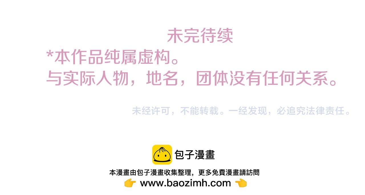 哥哥~請你收養喵 - 第276話 最愛的mallow blue(2/2) - 5