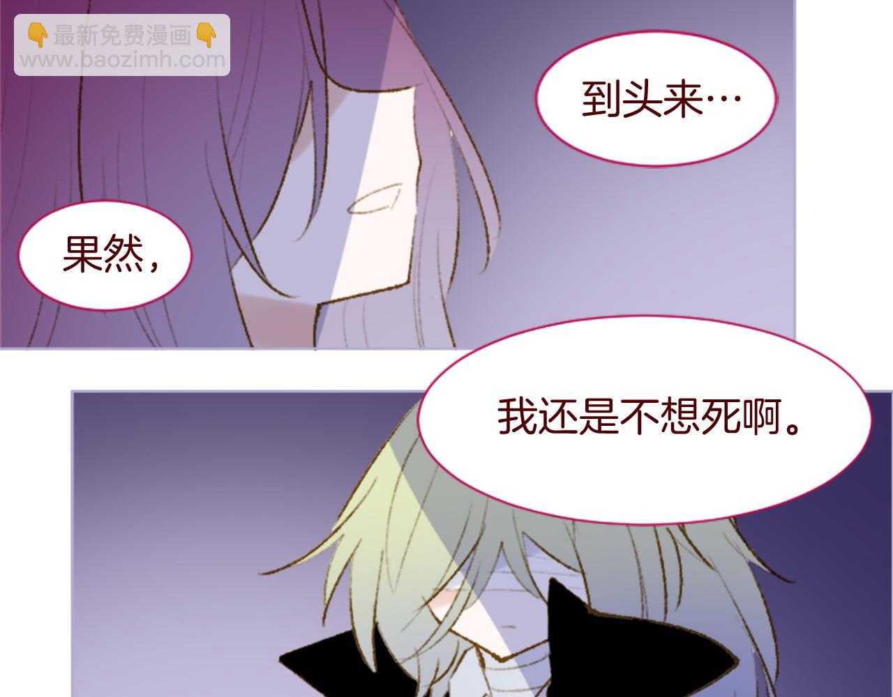 哥哥~請你收養喵 - 第276話 最愛的mallow blue(1/2) - 8