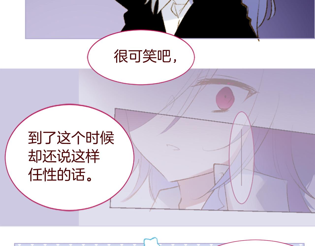 哥哥~請你收養喵 - 第276話 最愛的mallow blue(1/2) - 1