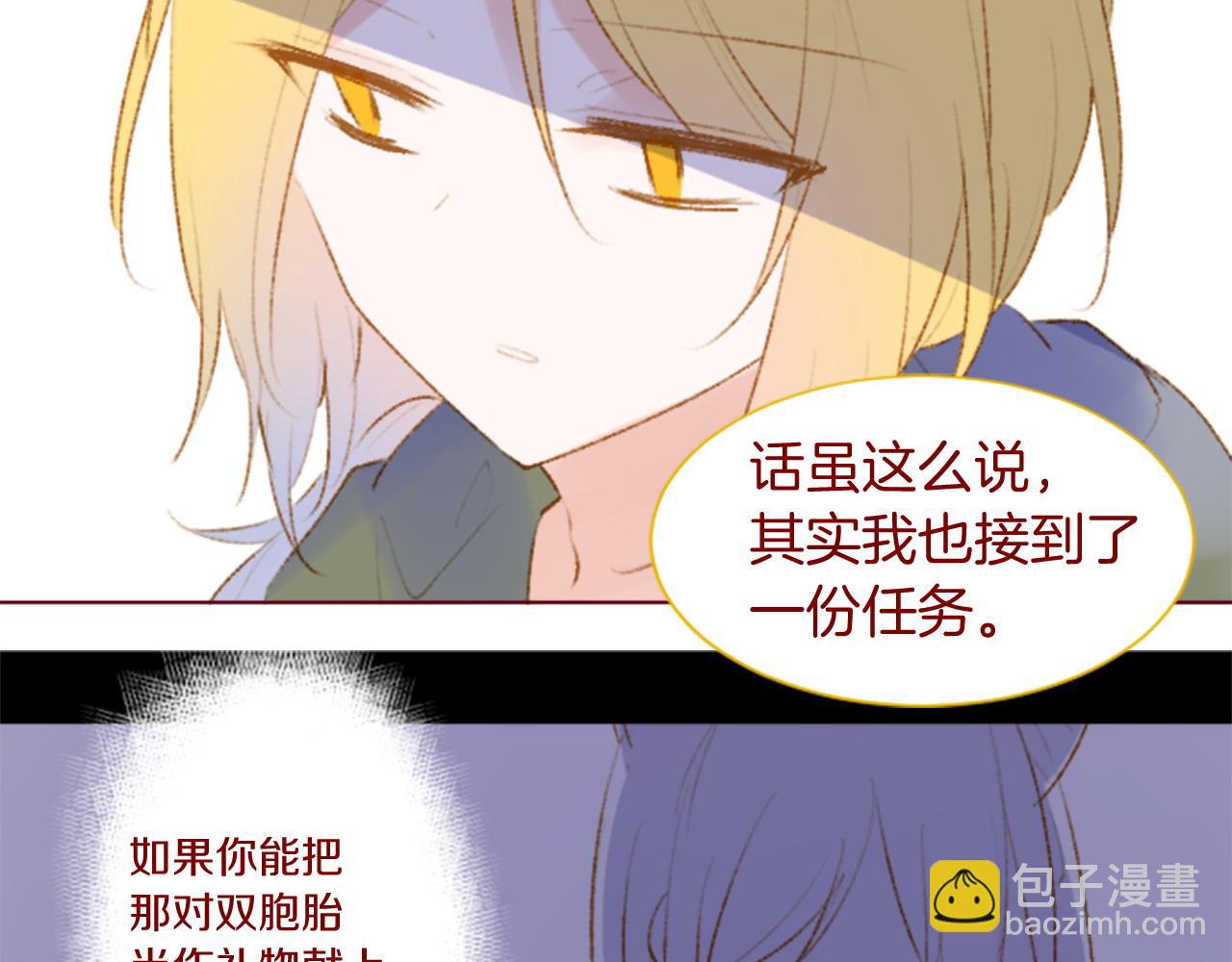 哥哥~請你收養喵 - 第278話 羣星璀璨的夜空之下(1/2) - 7