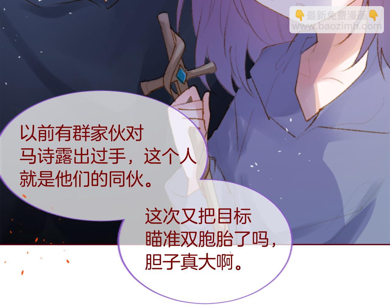 哥哥~請你收養喵 - 第278話 羣星璀璨的夜空之下(1/2) - 5