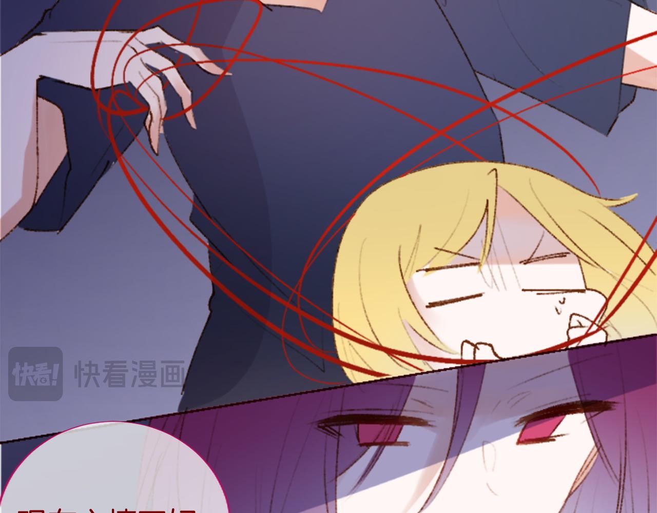 哥哥~請你收養喵 - 第278話 羣星璀璨的夜空之下(1/2) - 1