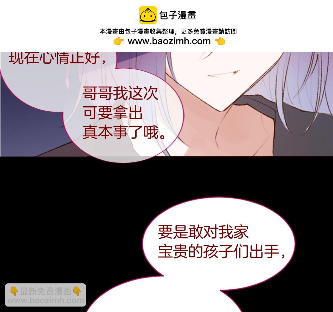 哥哥~請你收養喵 - 第278話 羣星璀璨的夜空之下(1/2) - 2