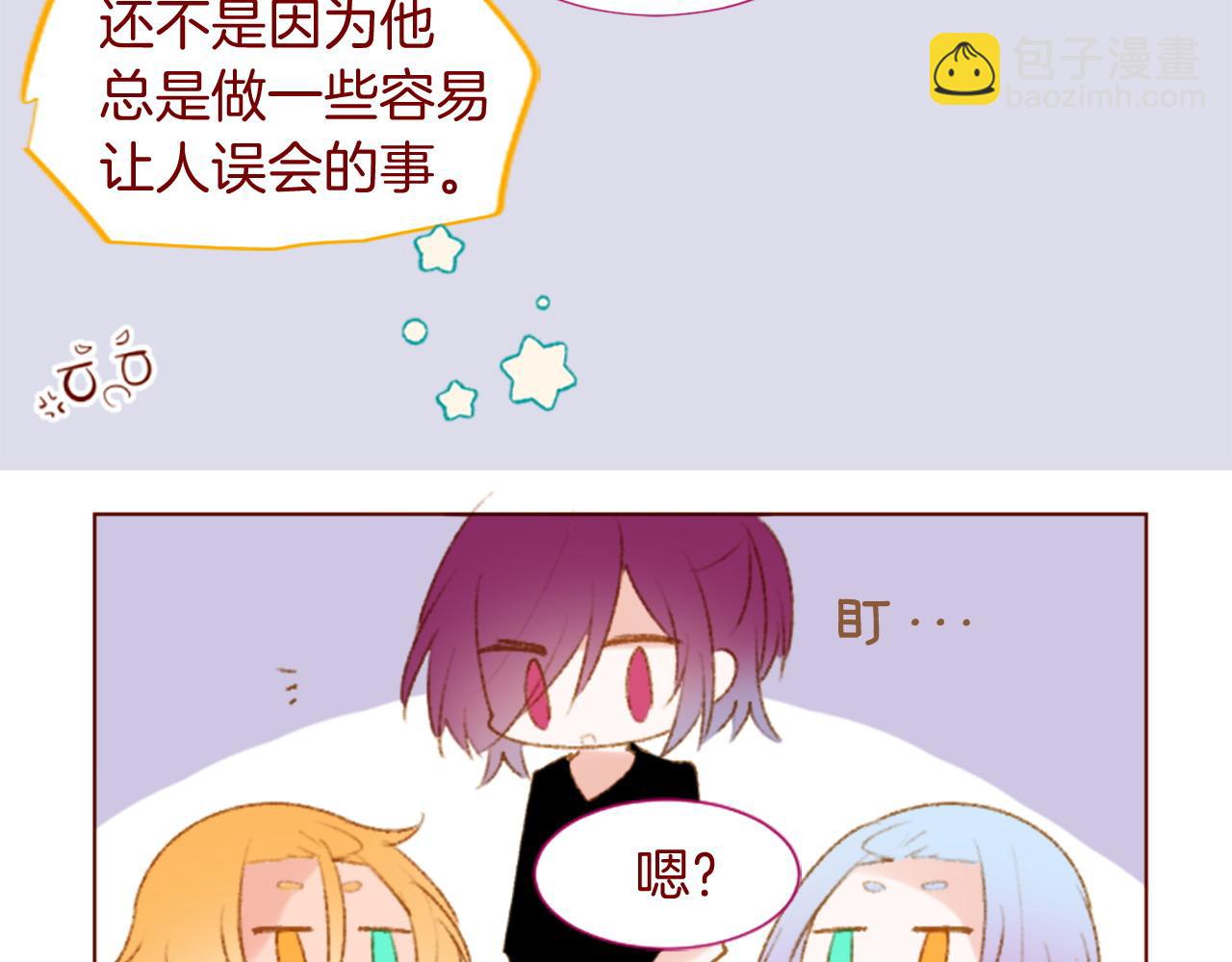 哥哥~請你收養喵 - 第278話 羣星璀璨的夜空之下(1/2) - 6