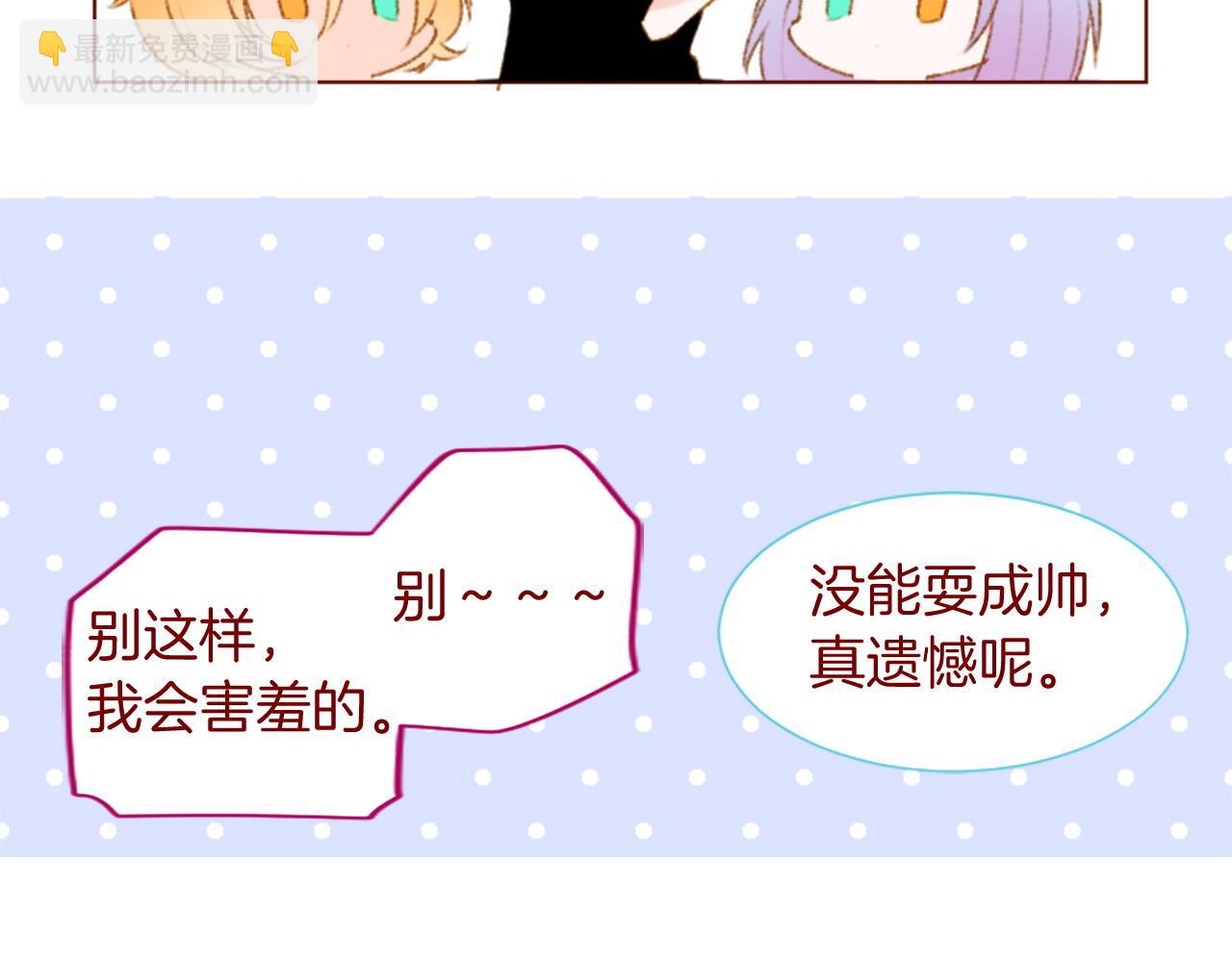 哥哥~請你收養喵 - 第278話 羣星璀璨的夜空之下(1/2) - 7