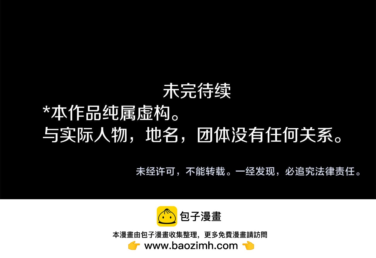 哥哥~請你收養喵 - 第278話 羣星璀璨的夜空之下(2/2) - 2