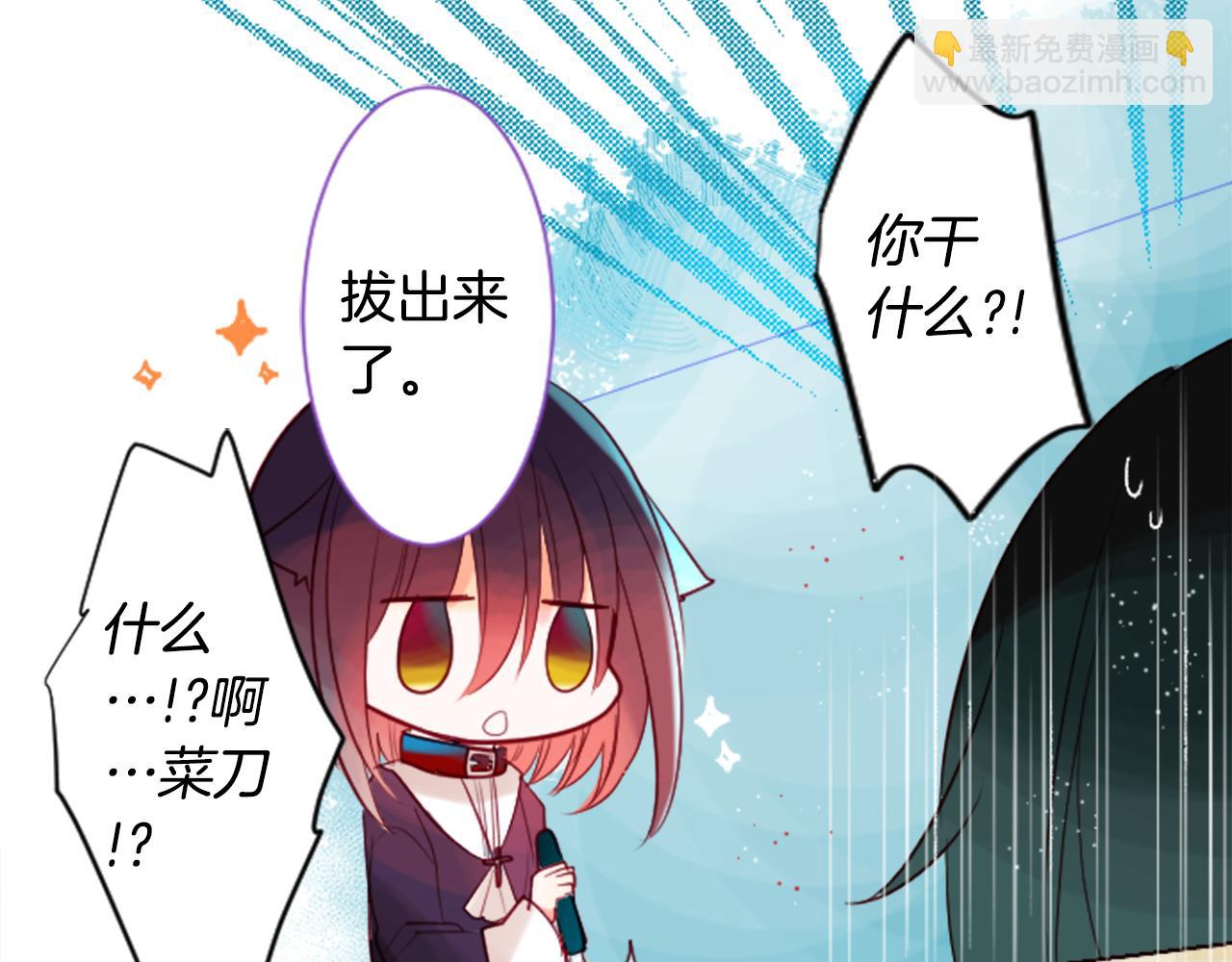 哥哥~請你收養喵 - 第28話 雜物散彈槍(3/4) - 6