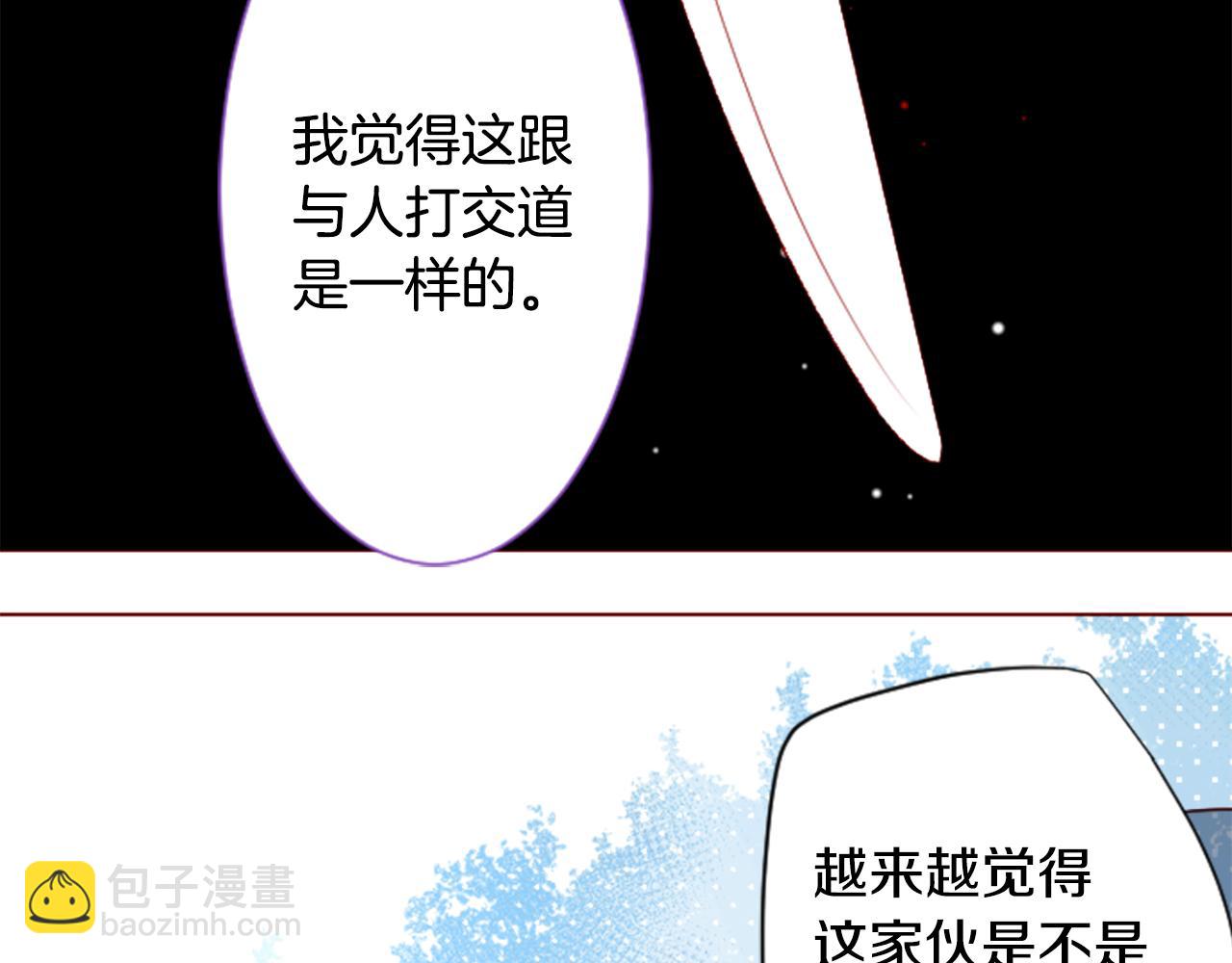 哥哥~請你收養喵 - 第28話 雜物散彈槍(3/4) - 2