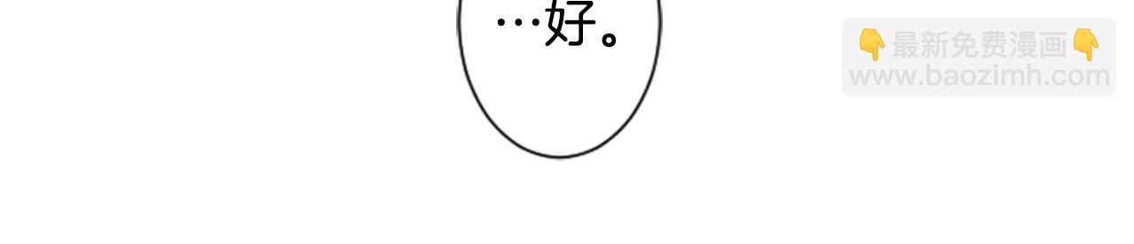 哥哥~請你收養喵 - 第28話 雜物散彈槍(3/4) - 5