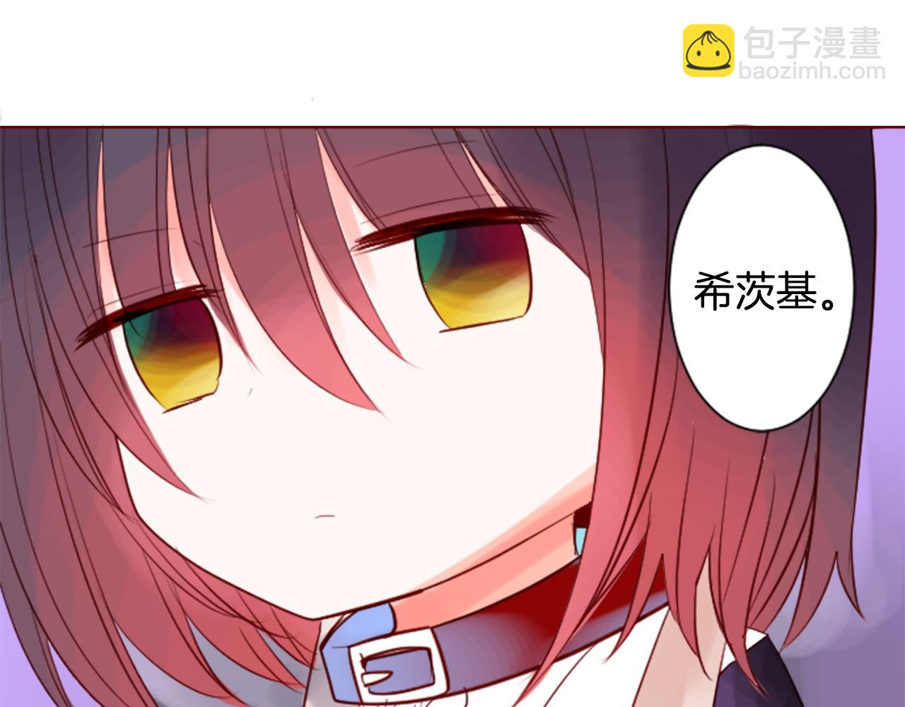 哥哥~請你收養喵 - 第28話 雜物散彈槍(3/4) - 6