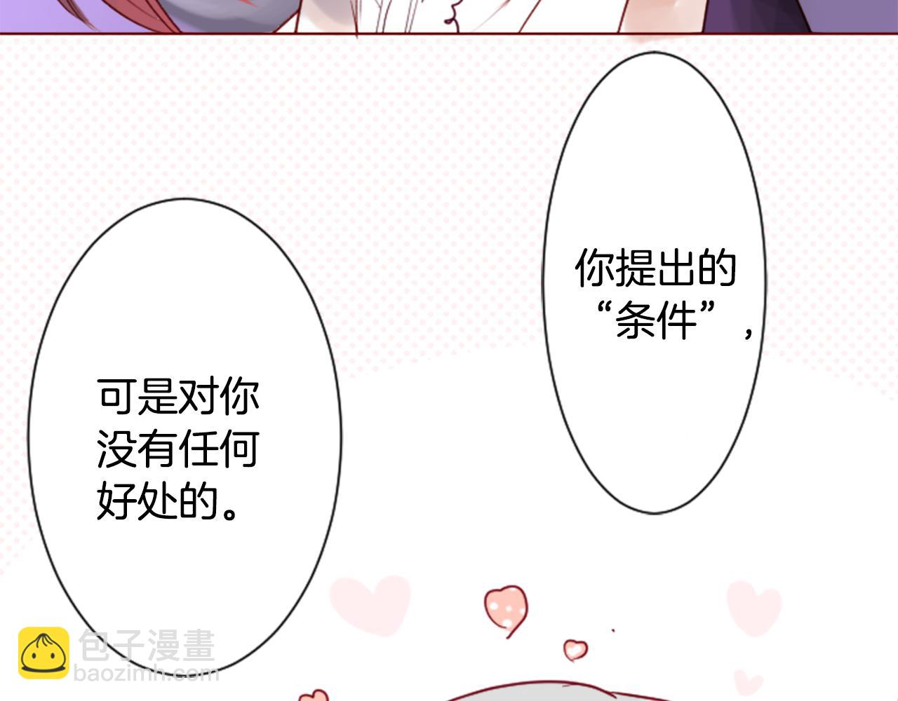 哥哥~請你收養喵 - 第28話 雜物散彈槍(3/4) - 7