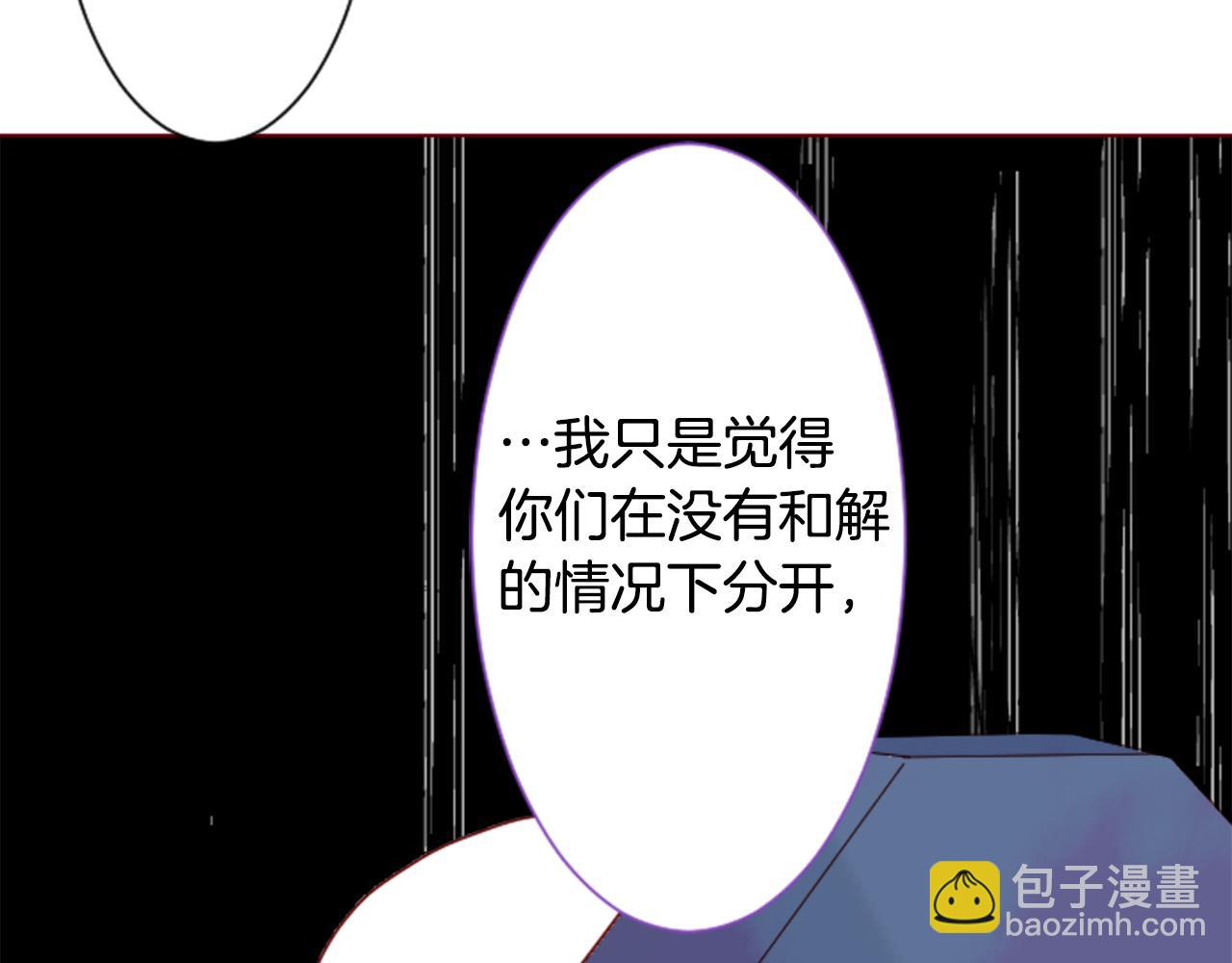 哥哥~請你收養喵 - 第28話 雜物散彈槍(3/4) - 1