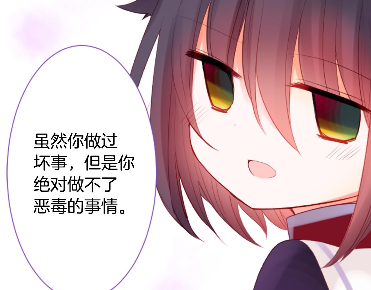 哥哥~請你收養喵 - 第28話 雜物散彈槍(3/4) - 5