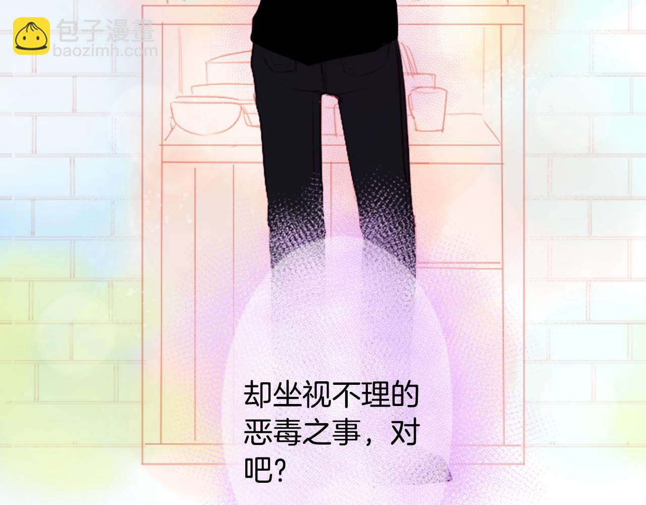 哥哥~請你收養喵 - 第28話 雜物散彈槍(3/4) - 8