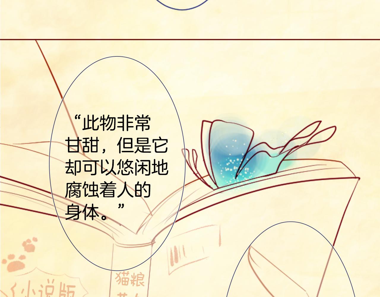 哥哥~請你收養喵 - 第28話 雜物散彈槍(3/4) - 5