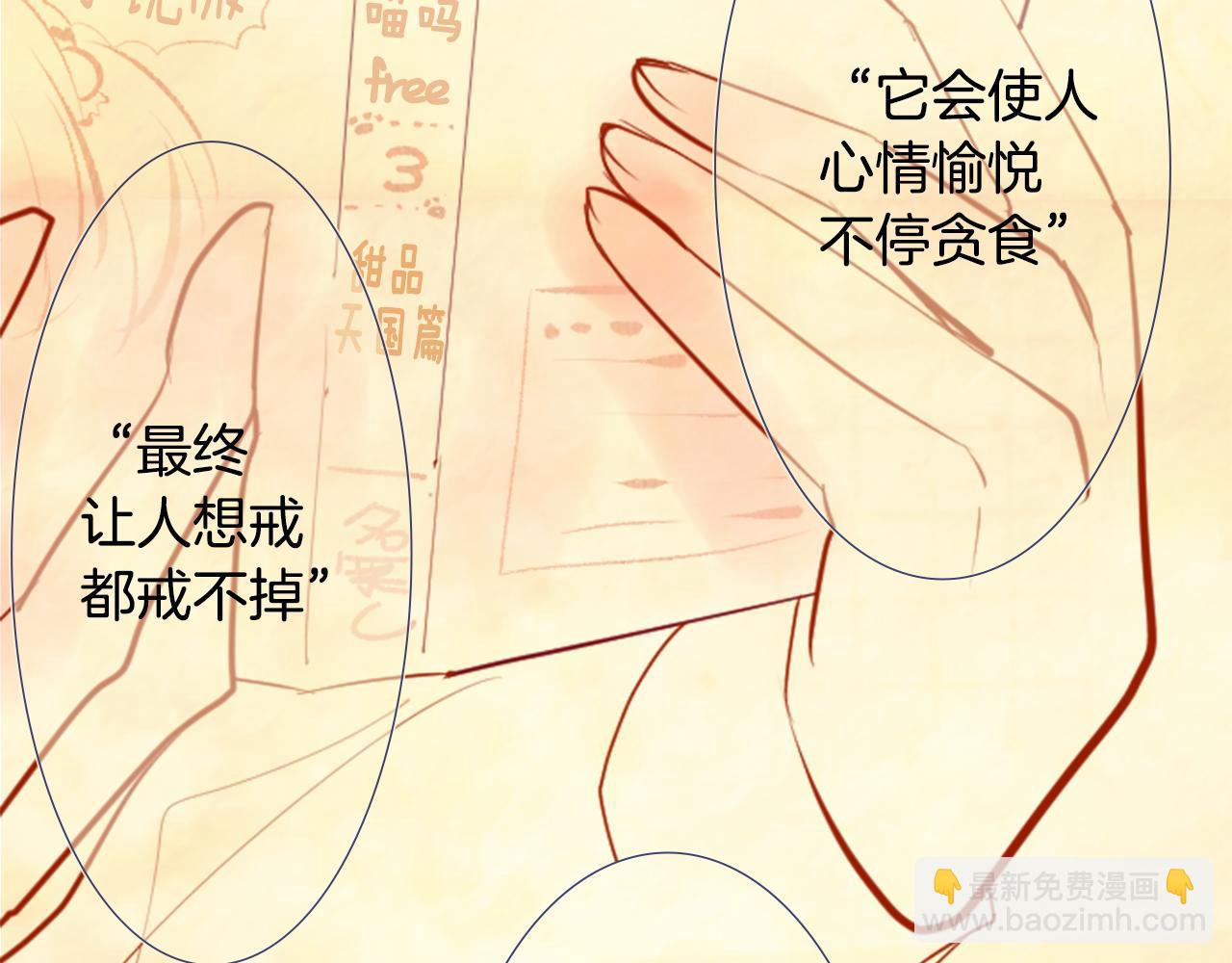 哥哥~請你收養喵 - 第28話 雜物散彈槍(3/4) - 6