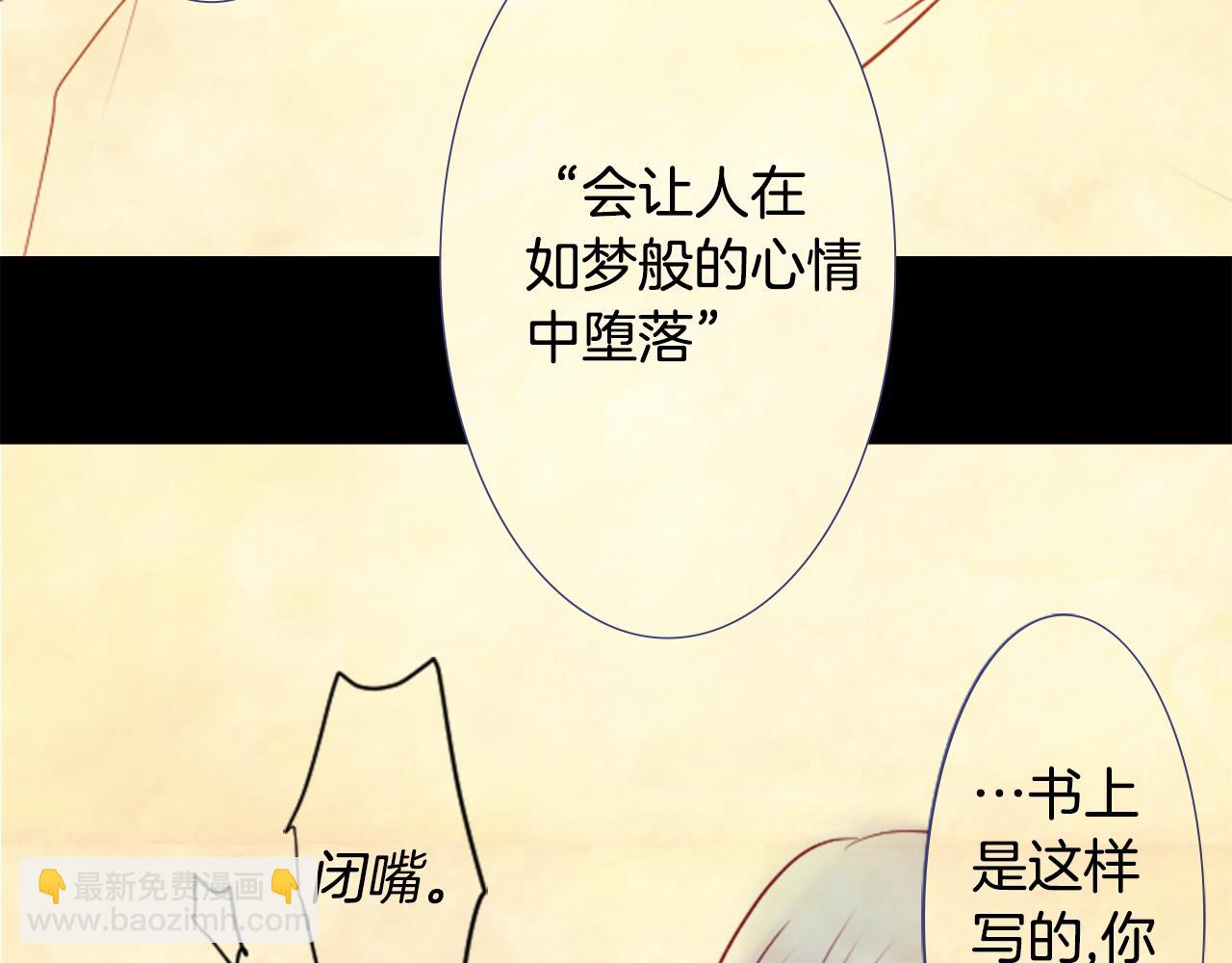 哥哥~請你收養喵 - 第28話 雜物散彈槍(3/4) - 7